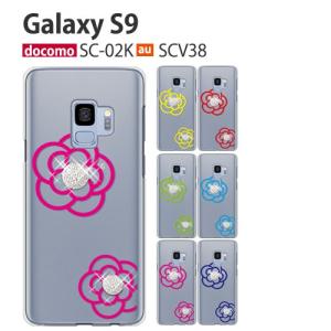 Galaxy S9 SCV38 SC-02K ケース スマホ カバー フィルム galaxys9 sc02k スマホケース ハードケース 耐衝撃 galaxyscv38 ギャラクシーs9 flowerice3｜smartno1