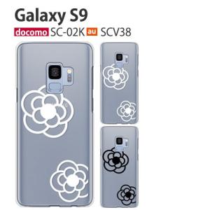 Galaxy S9 SCV38 SC-02K ケース スマホ カバー フィルム galaxys9 sc02k スマホケース ハードケース 耐衝撃 galaxyscv38 ギャラクシーs9 flower4｜smartno1
