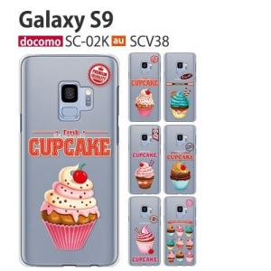 Galaxy S9 SCV38 SC-02K ケース スマホ カバー フィルム galaxys9 sc02k スマホケース ハードケース 耐衝撃 galaxyscv38 ギャラクシーs9 cupcake｜smartno1