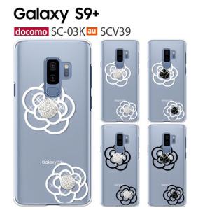 Galaxy S9+ SCV39 SC-03K ケース スマホ カバー フィルム au galaxys9+ sc03k スマホケース s9 plus galaxyscv39 ギャラクシーs9プラス flowerice1｜smartno1
