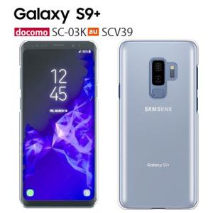 Galaxy S9+ SCV39 SC-03K ケース スマホ カバー フィルム au galaxys9+ sc03k スマホケース s9 plus galaxyscv39 ギャラクシーs9プラス クリア｜Smartno1