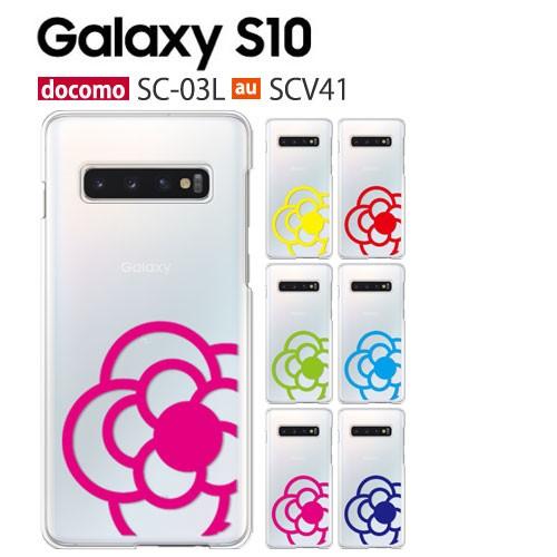 Galaxy S10 SCV41 SC-03L ケース スマホ カバー フィルム galaxys10...
