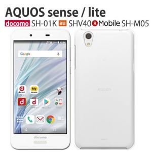 AQUOS sense SH-01K SHV40 SH-M05 ケース スマホ カバー フィルム aquossense androidones3 スマホケース ハード aquossh01k アクオスセンス クリア