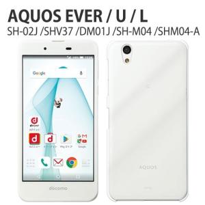 AQUOS EVER SH-02J U SHV37 L2 SH-L02 SH-M04 Disney DM-01J ケース スマホ カバー フィルム aquosever スマホケース 耐衝撃 ハードケース クリア｜smartno1