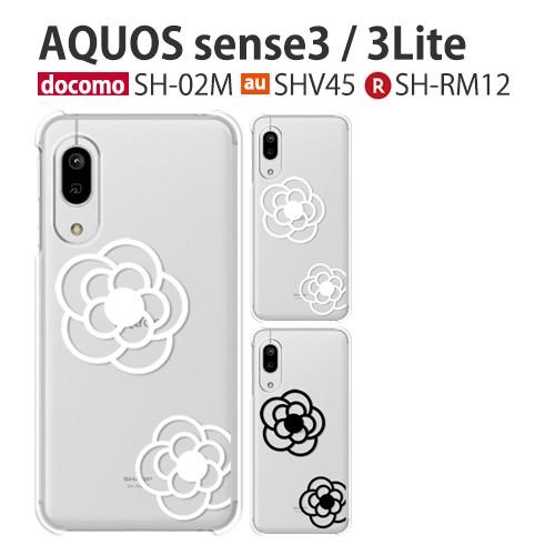 AQUOS sense3 SH-02M SHV45 basic lite SH-RM12 ケース ス...