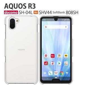 AQUOS R3 SH-04L SHV44 808SH ケース スマホ カバー フィルム aquosr3 スマホケース 耐衝撃 ハードケース 携帯カバー aquossh04l アクオスr3 クリア