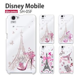 Disney Mobile on docomo sh05f ケース スマホ カバー フィルム 付き SH-05F スマホケース AQUOS ZETA SH-01F sh01f ハードケース ディズニー shー05f eiffel｜smartno1