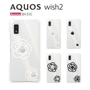 AQUOS wish2 SH-51C SHG08 A204SH ケース スマホ カバー フィルム aquoswish2 sh51c スマホケース 透明 aquossh51c アクオスsh51c アクオスwish2 flowerice1｜Smartno1