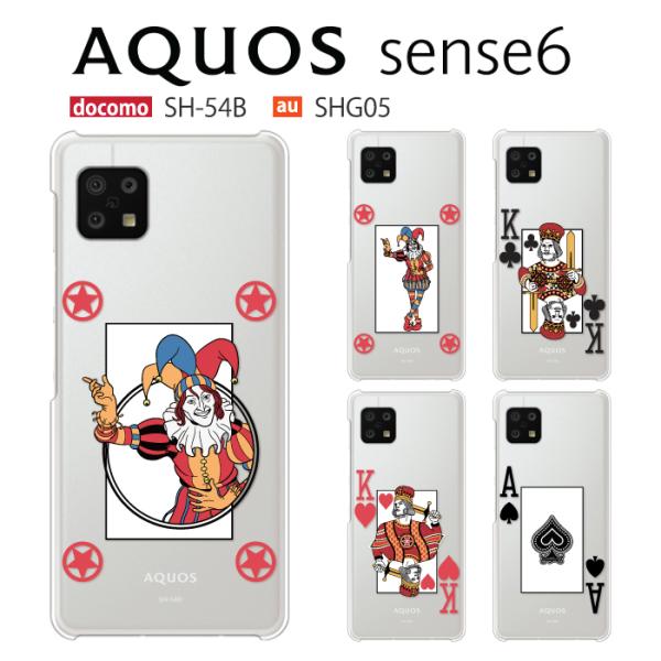 AQUOS sense6 SH-54B SHG05 SH-M19 ケース スマホ カバー フィルム ...