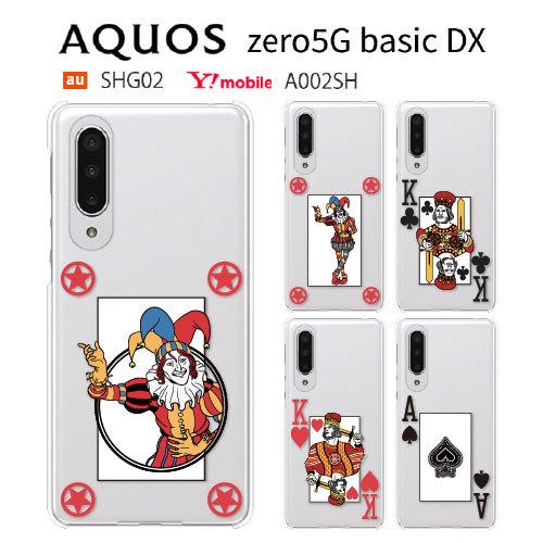 AQUOS zero5G basic DX SHG02 A002SH ケース スマホ カバー フィル...