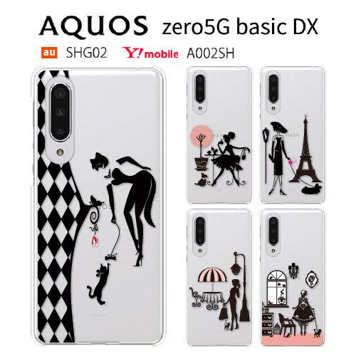 AQUOS zero5G basic DX SHG02 A002SH ケース スマホ カバー フィル...