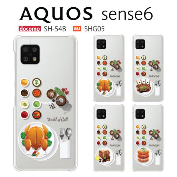 AQUOS sense6 SHG05 SH-54B SHG07 SH-M19 ケース スマホ カバー...