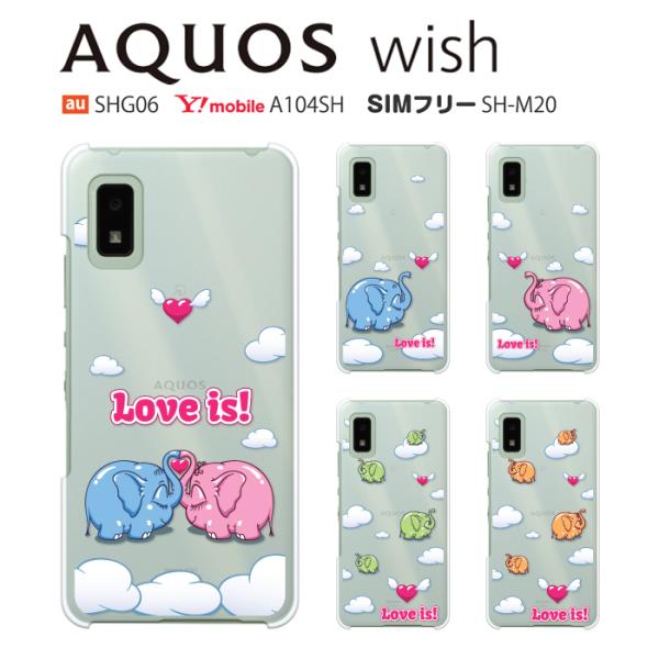 AQUOS wish SHG06 A103SH A104SH SH-M20 ケース スマホ カバー ...