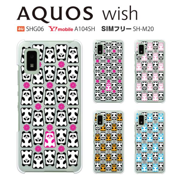 AQUOS wish SHG06 A103SH A104SH SH-M20 ケース スマホ カバー ...