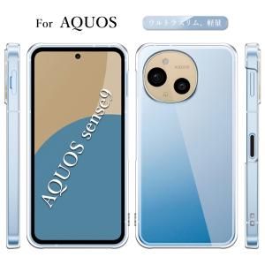 シャープ AQUOS sense9 SH-M29 256GB SIMフリー 価格比較 - 価格.com