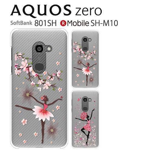 AQUOS zero SH-M10 ケース スマホ カバー 保護 フィルム 付き aquoszero...