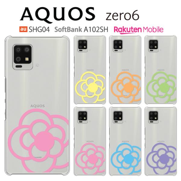 AQUOS zero6 SH-M18 SHG04 A102SH ケース スマホ カバー フィルム a...