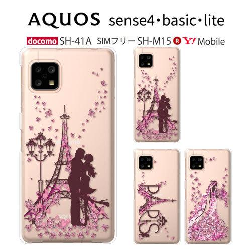 AQUOS sense4 lite SH-RM15 SH-M15 SH-41A basic A003...