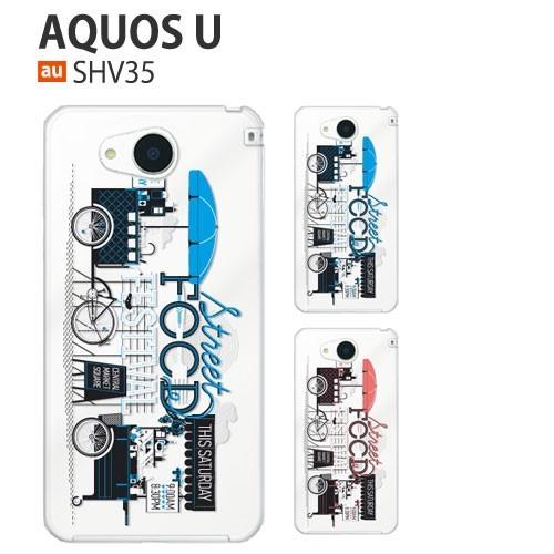 AQUOS U SHV35 ケース スマホ カバー 保護 フィルム au aquosu スマホケース...