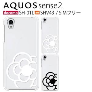 AQUOS sense2 SHV43 SH-01L SH-M08 ケース スマホ カバー フィルム au aquossense2 sh01l androidones5 スマホケース aquosshv43 アクオスセンス2 flower1｜smartno1