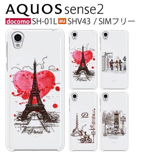 AQUOS sense2 SHV43 SH-01L SH-M08 ケース スマホ カバー フィルム ...