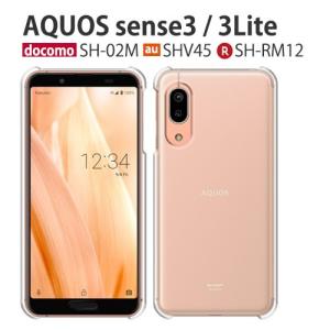 AQUOS sense3 SHV45 SH-02M lite SH-RM12 ケース スマホ カバー フィルム aquossense3 sh02m スマホケース aquosshv45 アクオスセンス3 カバーshv455 クリア｜Smartno1