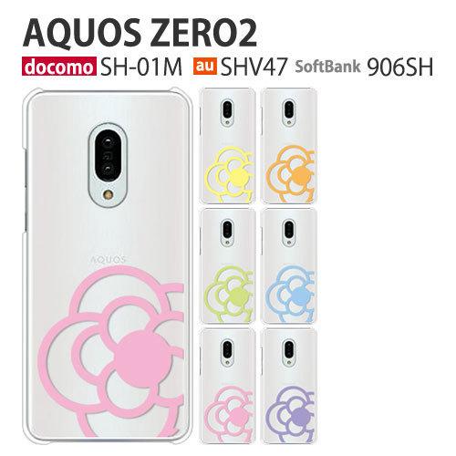 AQUOS zero2 SHV47 SH-01M 906SH ケース スマホ カバー フィルム aq...