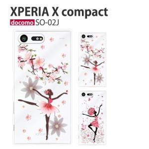 Xperia X Compact SO-02J ケース スマホ カバー フィルム xperiaxcompact スマホケース ハードケース xperiaso02j 耐衝撃 エクスペリアxコンパクト ballerina｜smartno1