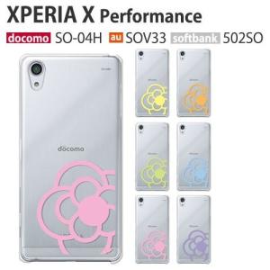 Xperia X Performance SO-04H SOV32 502SO ケース スマホ カバー フィルム xperiaxperformance スマホケース ハード エクスペリアxパフォーマンス flower2｜smartno1