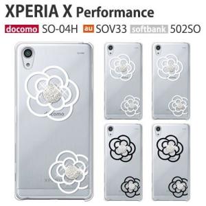 Xperia X Performance SO-04H SOV32 502SO ケース スマホ カバー フィルム xperiaxperformance スマホケース ハード エクスペリアxパフォーマンス flowerice1｜smartno1