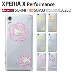 Xperia X Performance SO-04H SOV32 502SO ケース スマホ カバー フィルム xperiaxperformance スマホケース ハード エクスペリアxパフォーマンス flowerice2｜smartno1
