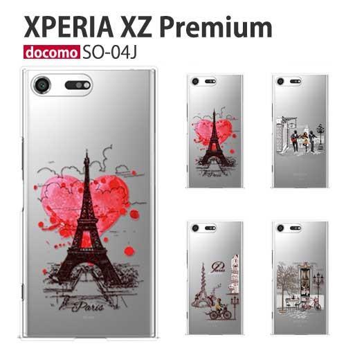 Xperia XZ Premium SO-04J ケース スマホ カバー フィルム xperiaxz...