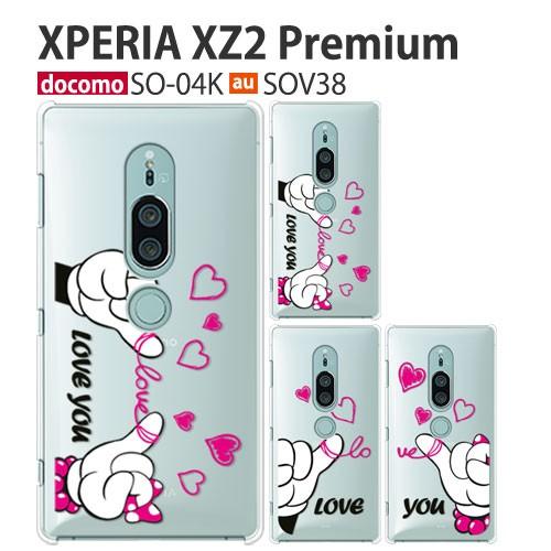 Xperia XZ2 Premium SO-04K SOV38 ケース スマホ カバー フィルム x...