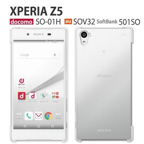 Xperia Z5 SO-01H SOV32 501SO ケース スマホ カバー フィルム xper...