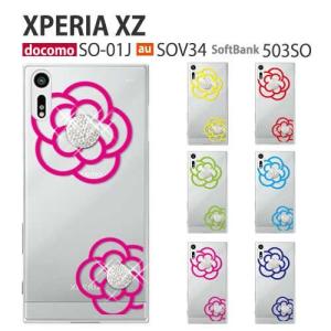 Xperia XZ SO-01J SOV34 601SO ケース スマホ カバー フィルム xperiaxz スマホケース ハードケース 耐衝撃 xperia601so エクスペリアxz flowerice3｜smartno1