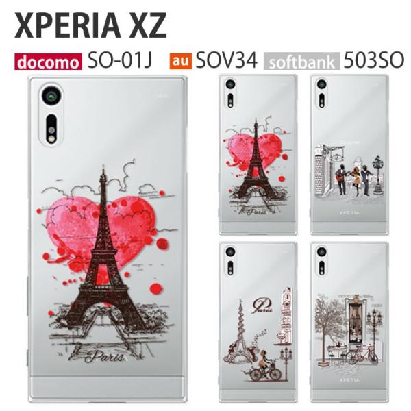 Xperia XZ SO-01J SOV34 601SO ケース スマホ カバー フィルム xper...