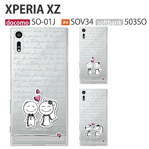 Xperia XZ SO-01J SOV34 601SO ケース スマホ カバー フィルム xper...