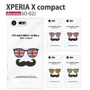 Xperia X Compact SO-02J ケース スマホ カバー フィルム xperiaxcompact スマホケース ハードケース xperiaso02j 耐衝撃 エクスペリアxコンパクト sunglass｜smartno1