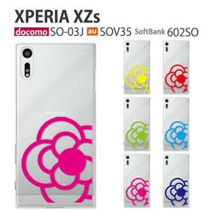 Xperia XZs SO-03J SOV35 602SO ケース スマホ カバー フィルム xperiaxzs スマホケース xperiasov35 xperia602so xperiaso03j エクスペリアxzs flower3｜smartno1