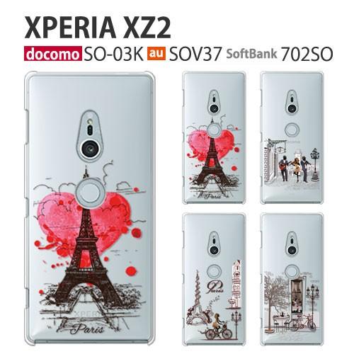 Xperia XZ2 SO-03K SOV37 701SO ケース スマホ カバー フィルム xpe...