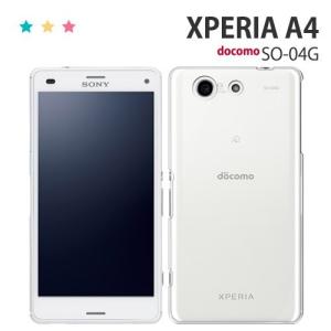 Xperia so-53d so-52d so-51d so-54c so-53c so-52c so-51c so-53b so-52b so-51b so-41b ケース スマホ カバー 携帯 フィルム エクスペリア クリア