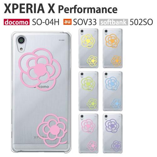 Xperia X Performance SO-04H SOV32 502SO ケース スマホ カバ...