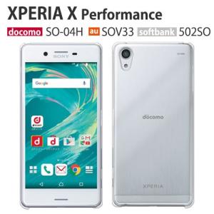 Xperia X Performance SO-04H SOV32 502SO ケース スマホ カバー フィルム xperiaxperformance スマホケース ハードケース エクスペリアxパフォーマンス クリア｜smartno1