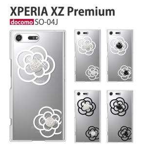 Xperia XZ Premium SO-04J ケース スマホ カバー フィルム xperiaxzpremium スマホケース ハードケース xperiaso04j エクスペリアxzプレニアム flowerice1｜smartno1