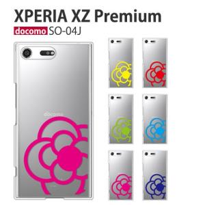 Xperia XZ Premium SO-04J ケース スマホ カバー フィルム xperiaxzpremium スマホケース ハードケース xperiaso04j エクスペリアxzプレニアム flower3｜smartno1