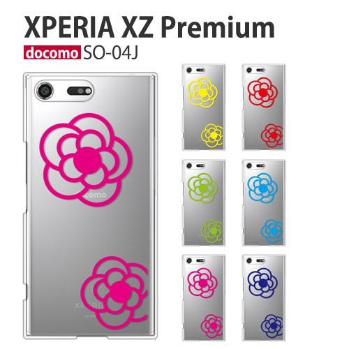 Xperia XZ Premium SO-04J ケース スマホ カバー フィルム xperiaxz...