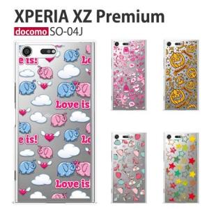 Xperia XZ Premium SO-04J ケース スマホ カバー フィルム xperiaxzpremium スマホケース ハードケース xperiaso04j エクスペリアxzプレニアム cute｜smartno1