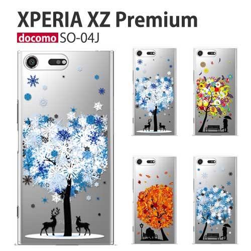 Xperia XZ Premium SO-04J ケース スマホ カバー フィルム xperiaxz...