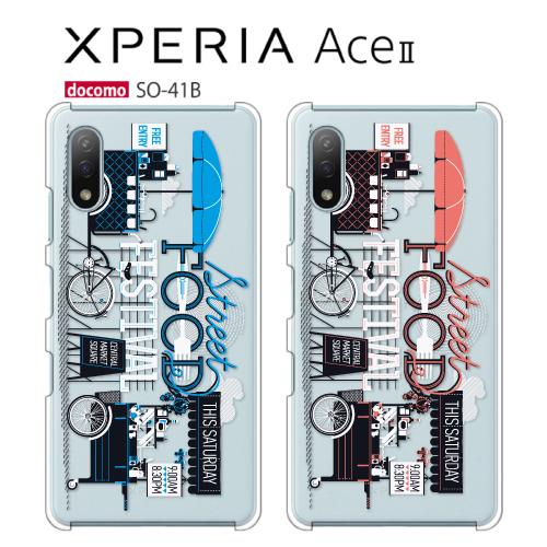 Xperia ace II SO-41B ケース スマホ カバー フィルム xperiaaceii ...