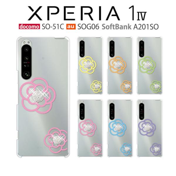 Xperia 1 IV SO-51C SOG06 A201SO ケース スマホ カバー フィルム x...